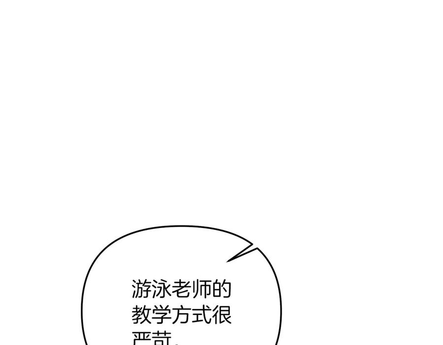 《第二次新婚》第69话 两人的心理病 第91页