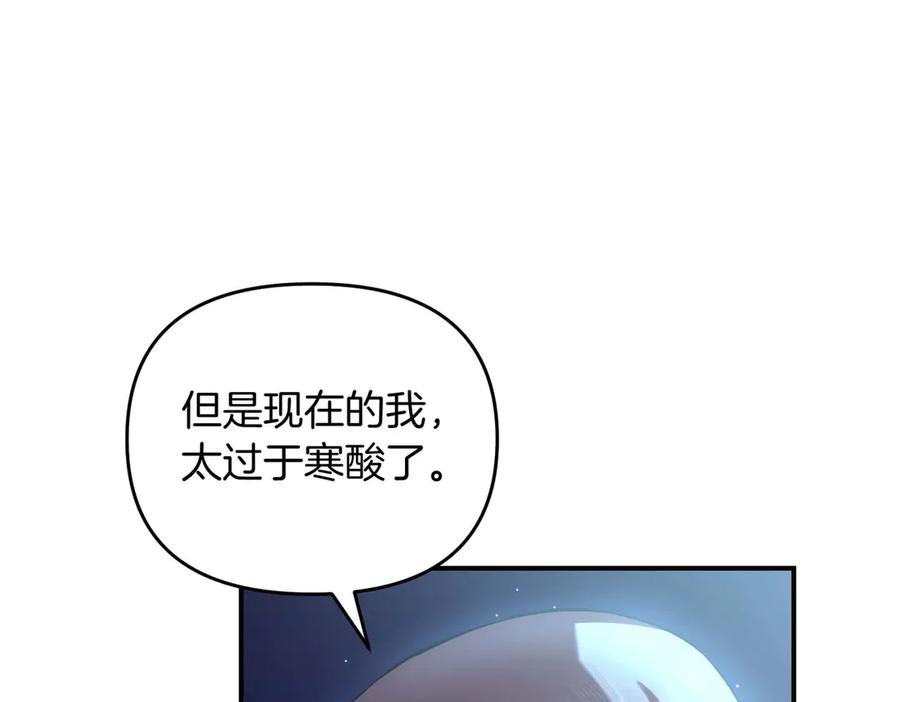 《第二次新婚》第69话 两人的心理病 第115页