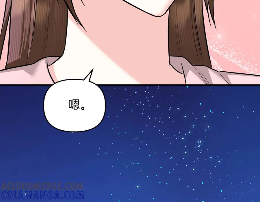《第二次新婚》第69话 两人的心理病 第133页