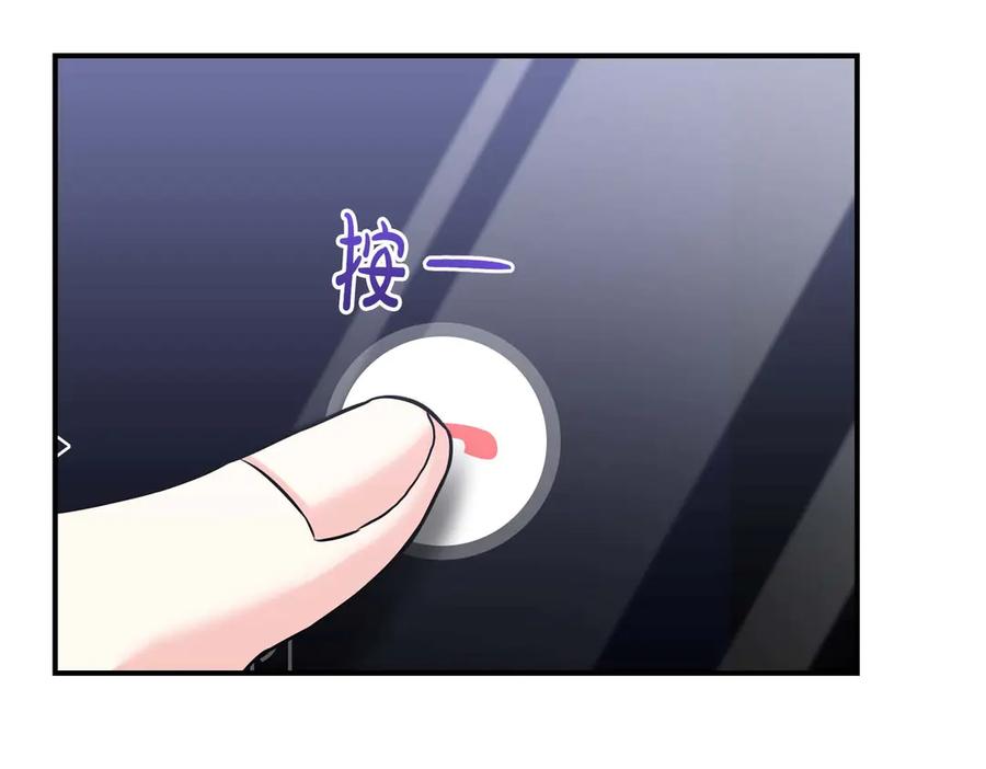 《第二次新婚》第69话 两人的心理病 第147页