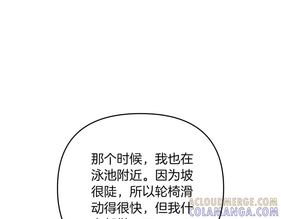 《第二次新婚》第69话 两人的心理病 第85页