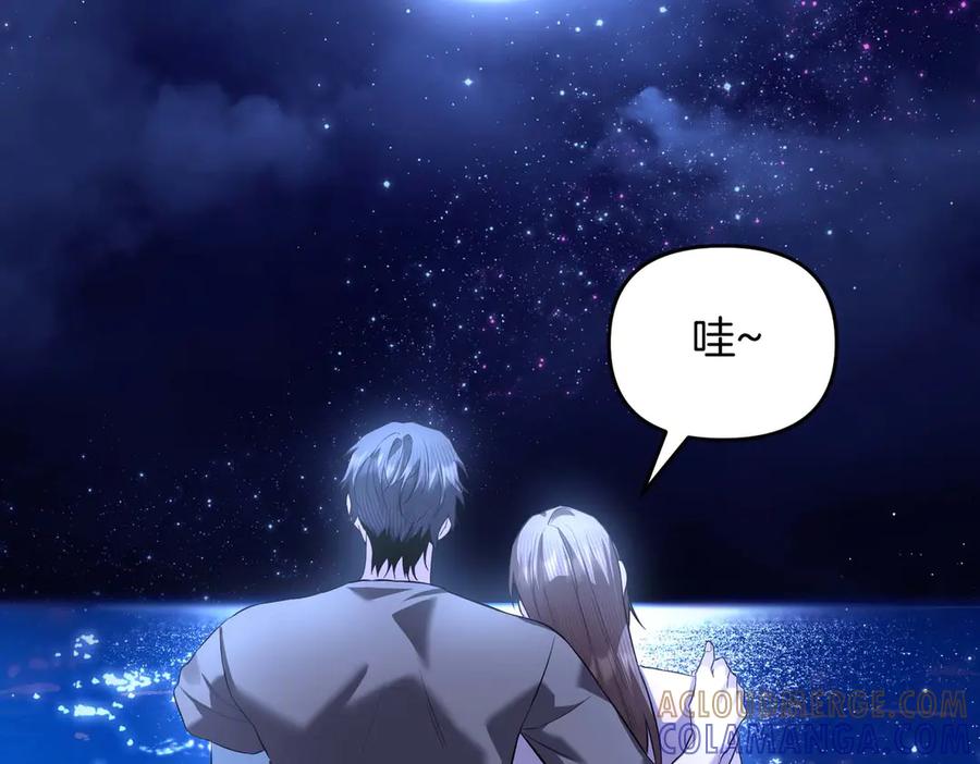 《第二次新婚》第69话 两人的心理病 第69页
