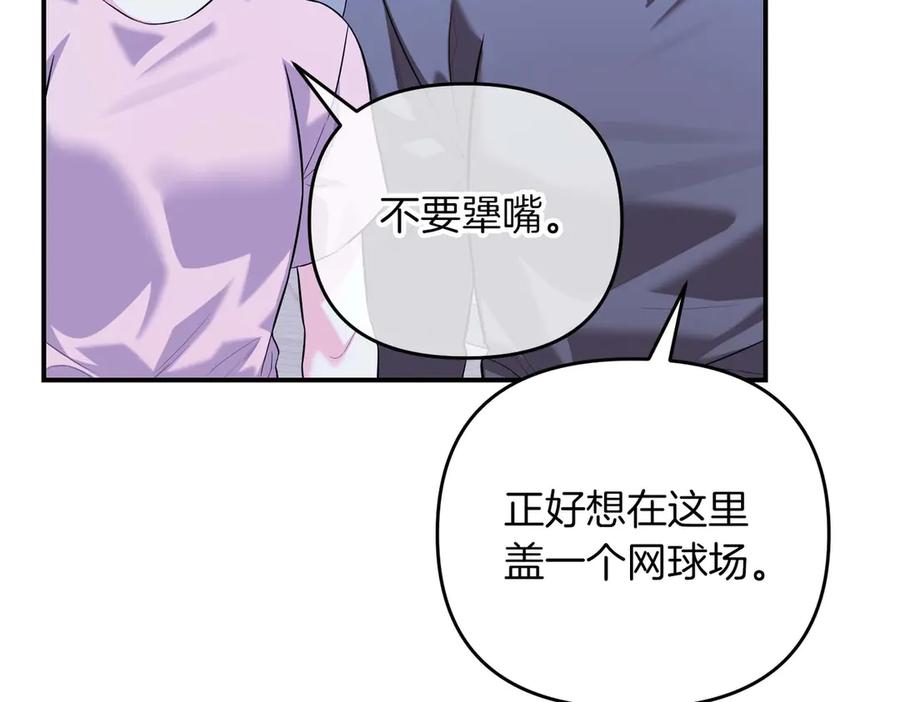 《第二次新婚》第69话 两人的心理病 第52页