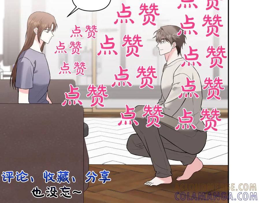 《第二次新婚》第69话 两人的心理病 第173页