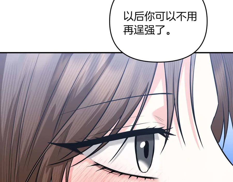 《第二次新婚》第69话 两人的心理病 第128页
