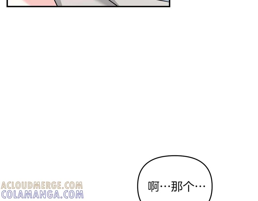 《第二次新婚》第69话 两人的心理病 第153页
