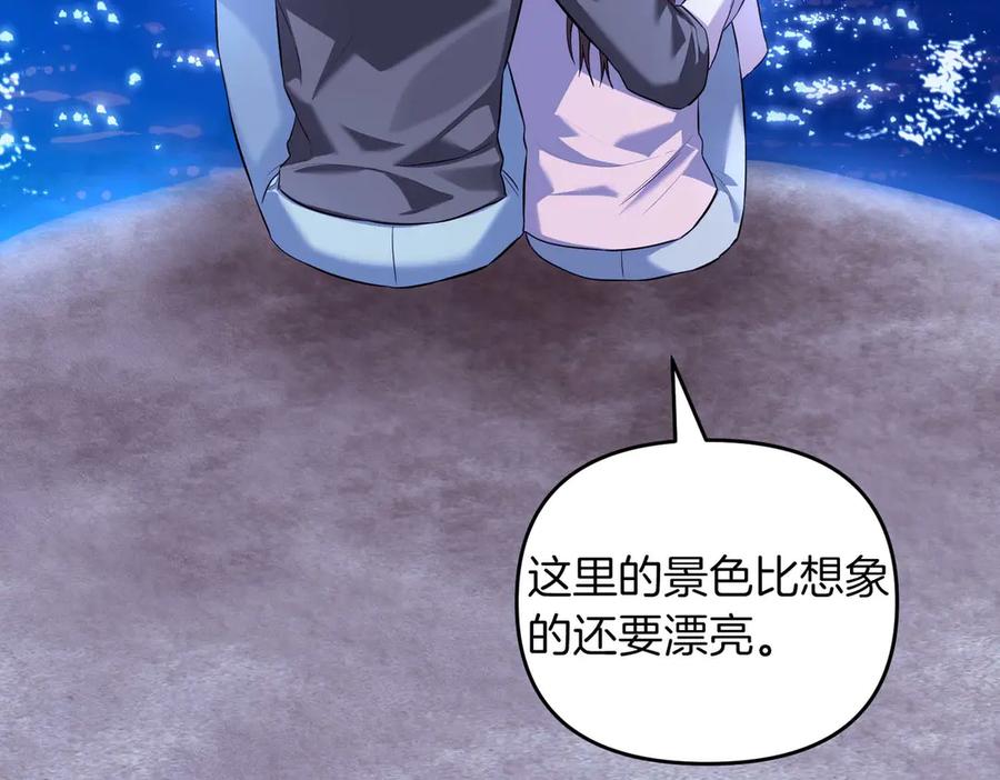 《第二次新婚》第69话 两人的心理病 第70页