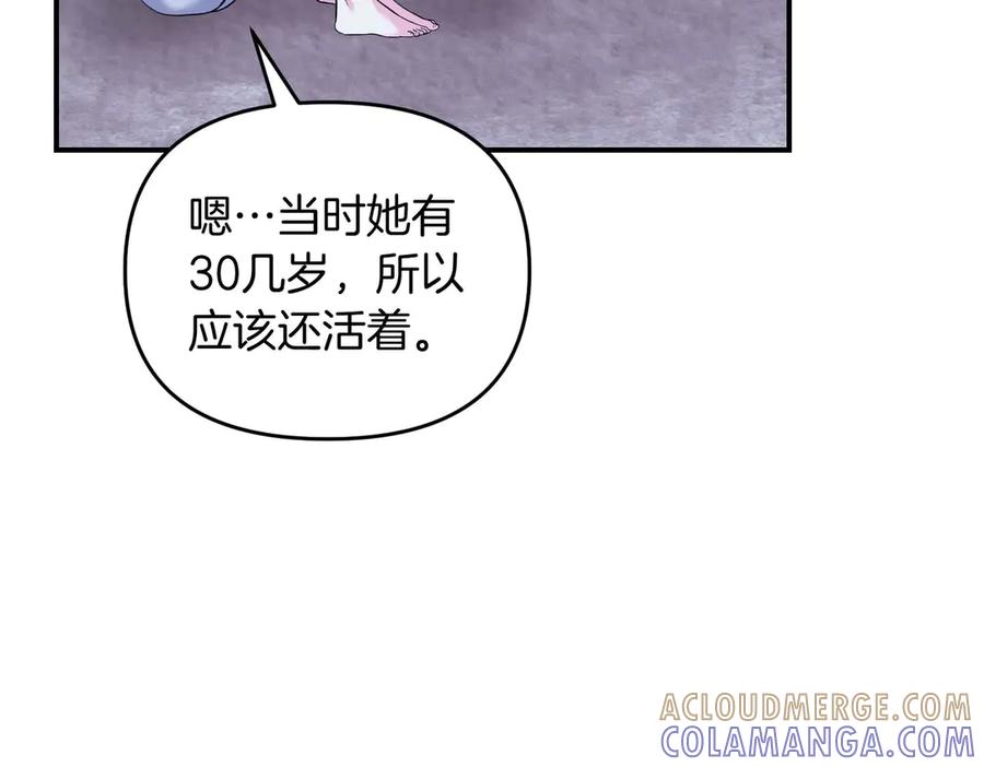 《第二次新婚》第69话 两人的心理病 第97页
