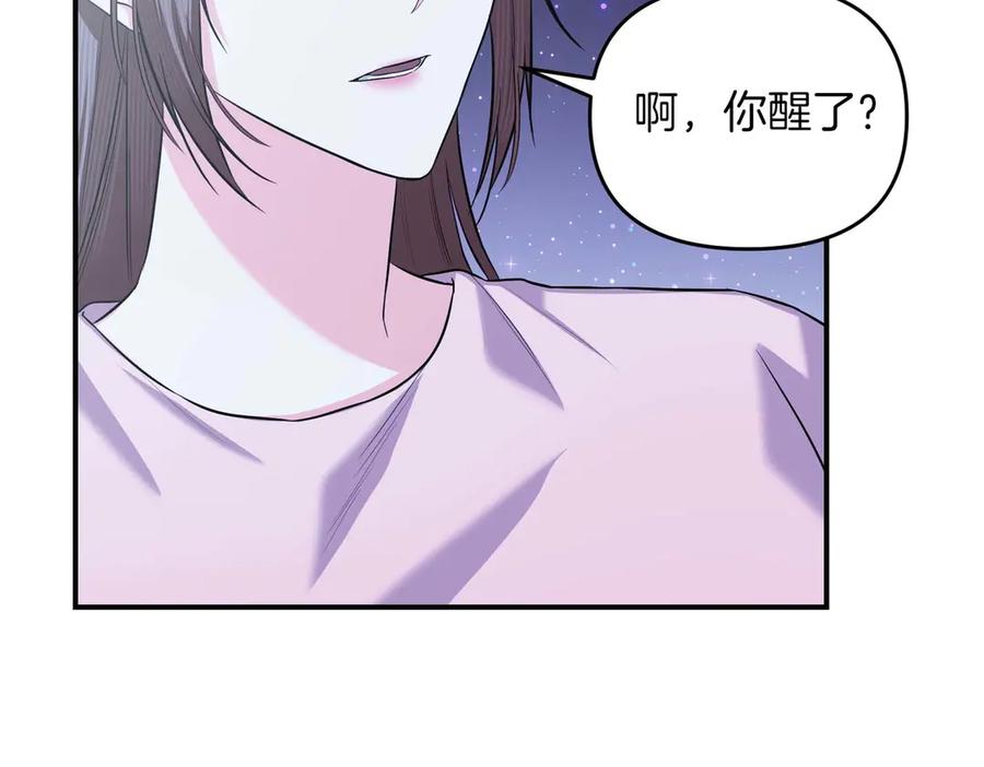 《第二次新婚》第69话 两人的心理病 第39页