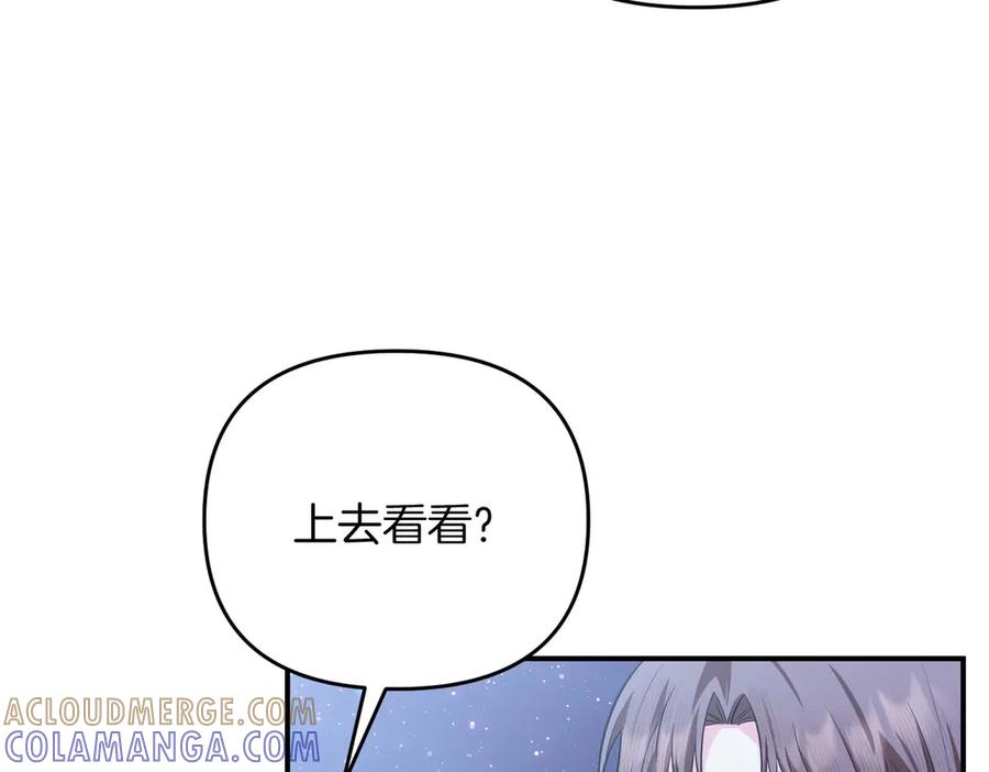《第二次新婚》第69话 两人的心理病 第53页