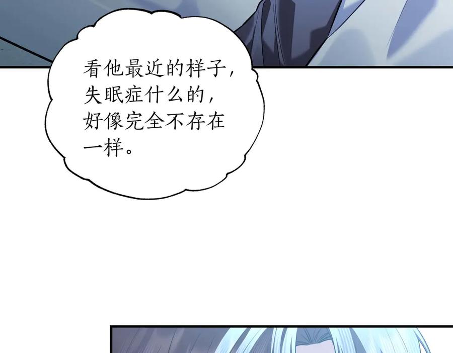 《第二次新婚》第69话 两人的心理病 第10页