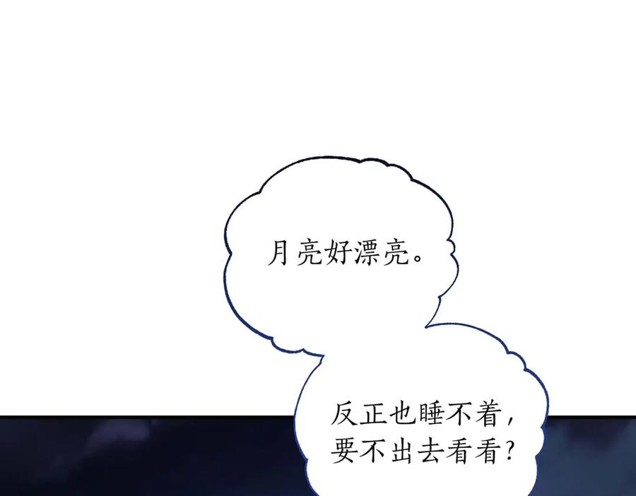 《第二次新婚》第69话 两人的心理病 第12页