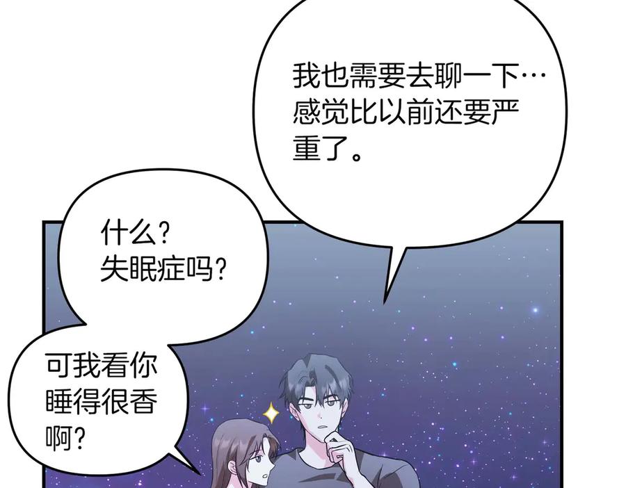 《第二次新婚》第69话 两人的心理病 第78页