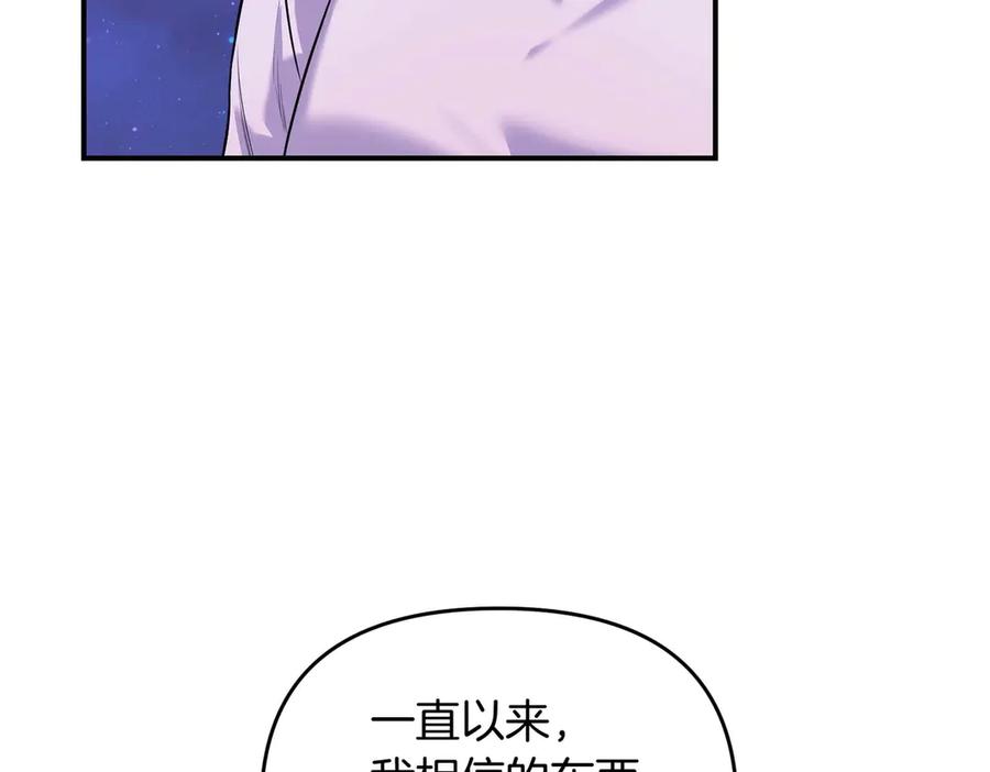 《第二次新婚》第69话 两人的心理病 第102页