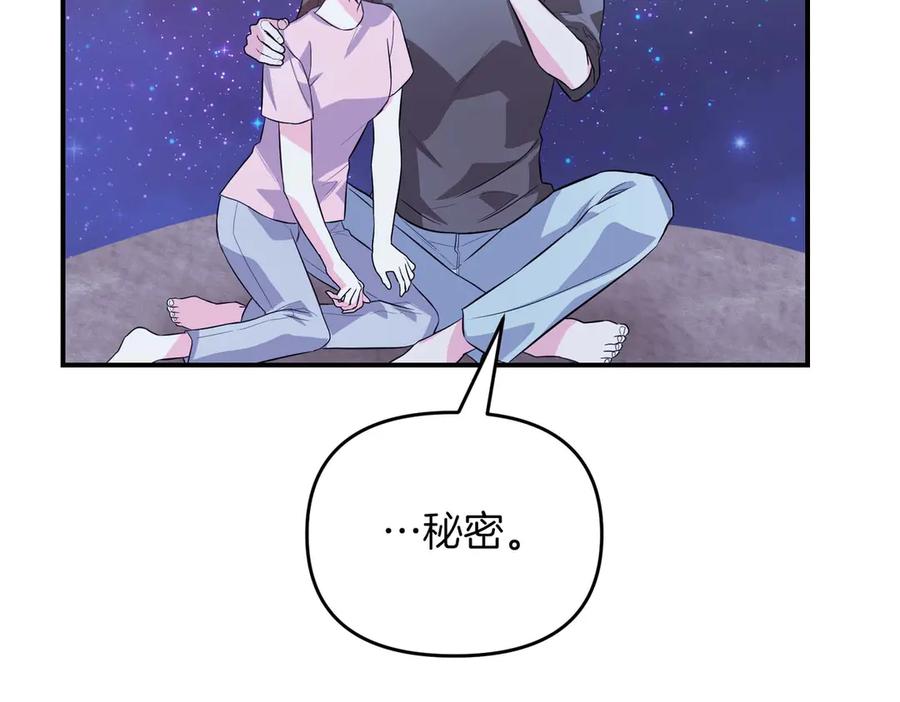 《第二次新婚》第69话 两人的心理病 第79页