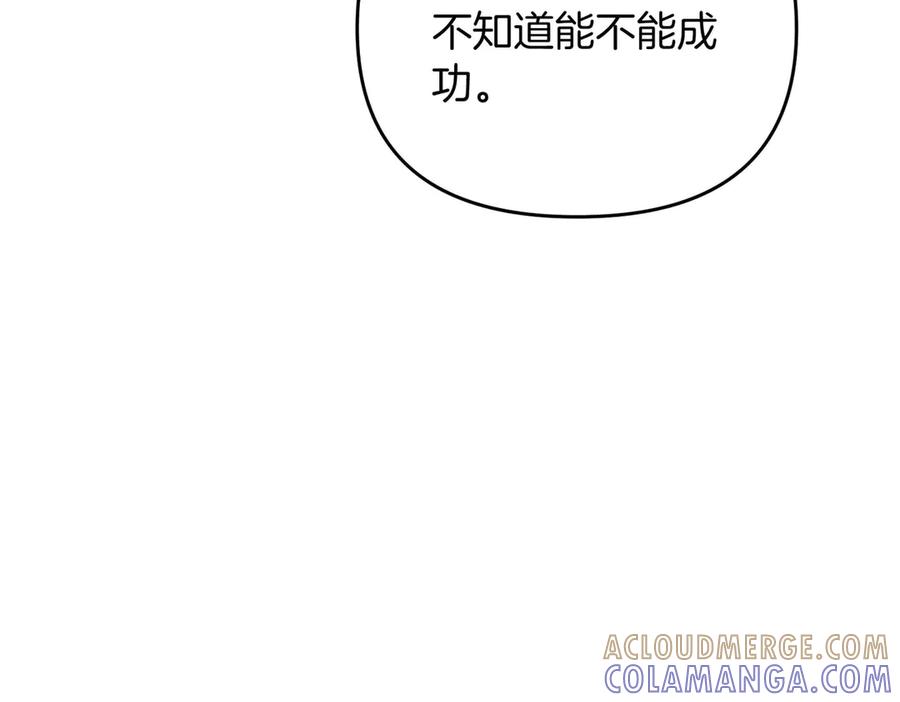 《第二次新婚》第69话 两人的心理病 第105页