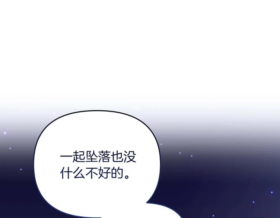 《第二次新婚》第69话 两人的心理病 第58页