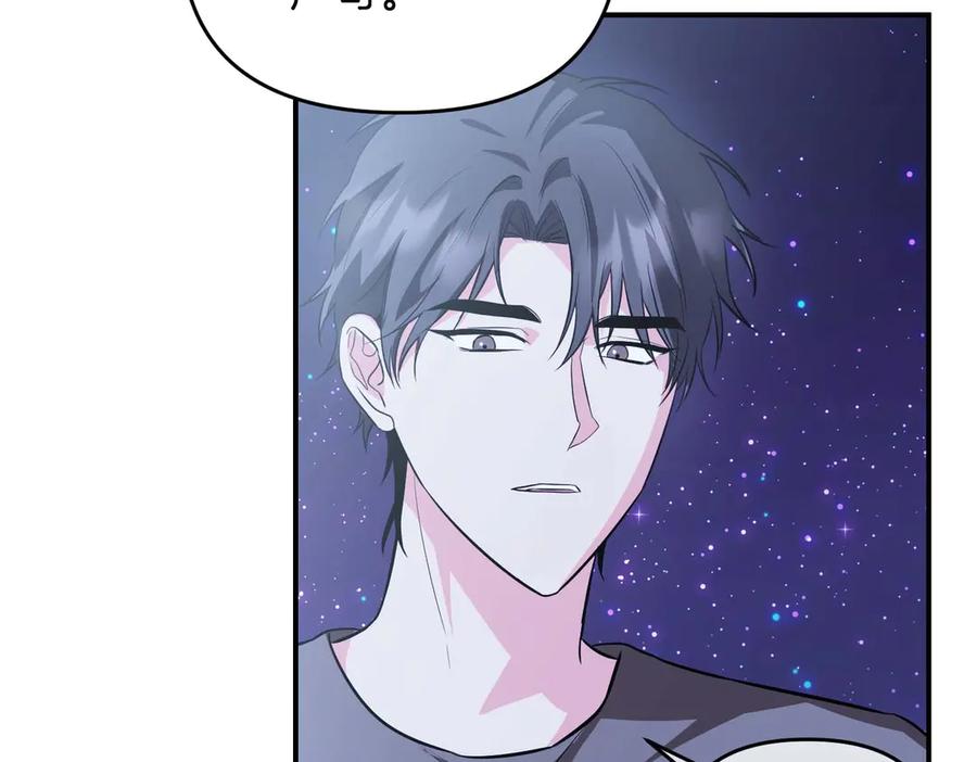 《第二次新婚》第69话 两人的心理病 第92页