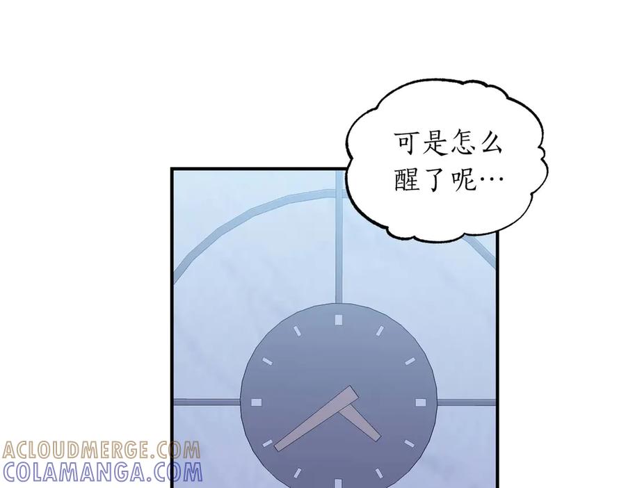 《第二次新婚》第69话 两人的心理病 第5页