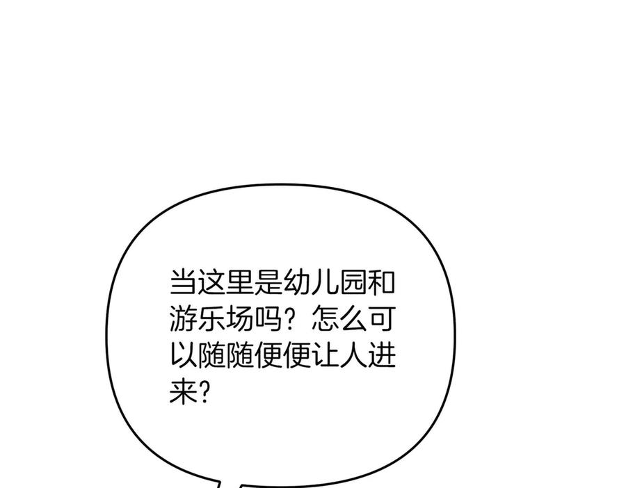 《第二次新婚》第69话 两人的心理病 第160页