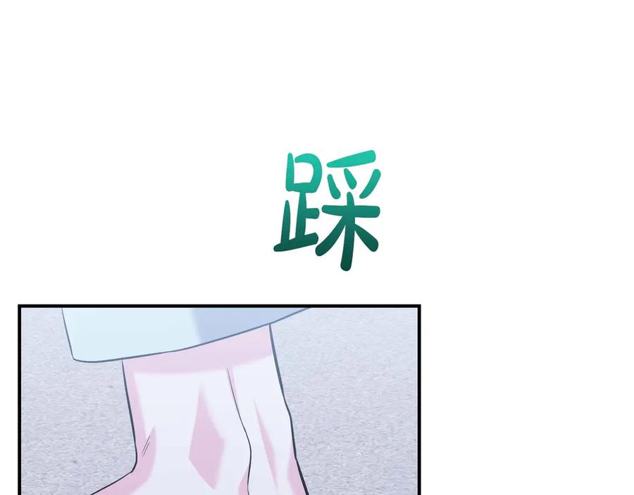 《第二次新婚》第69话 两人的心理病 第56页