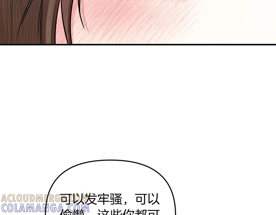 《第二次新婚》第69话 两人的心理病 第129页