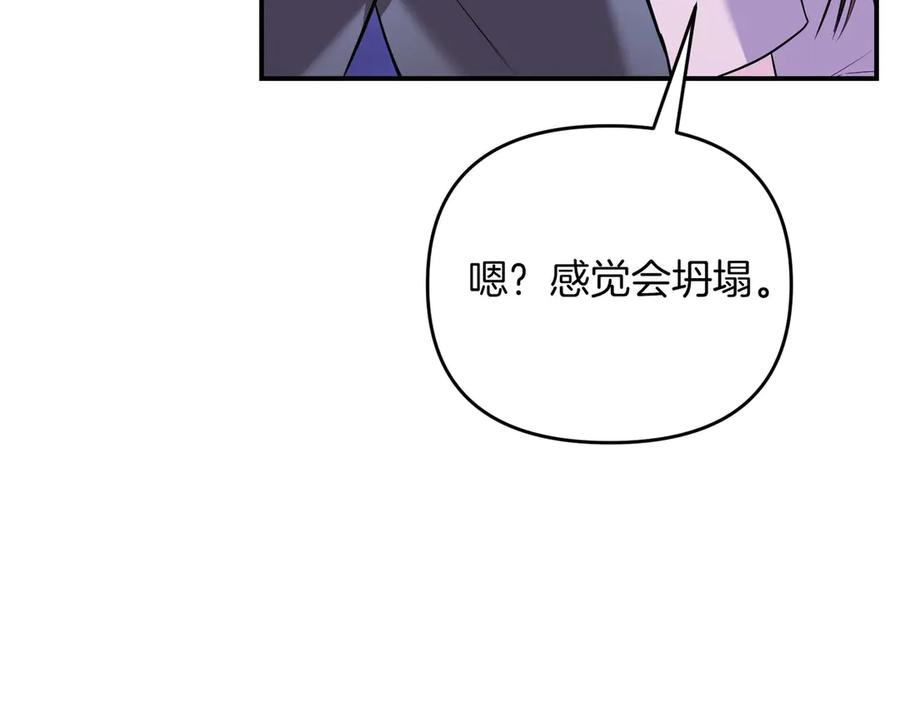 《第二次新婚》第69话 两人的心理病 第55页