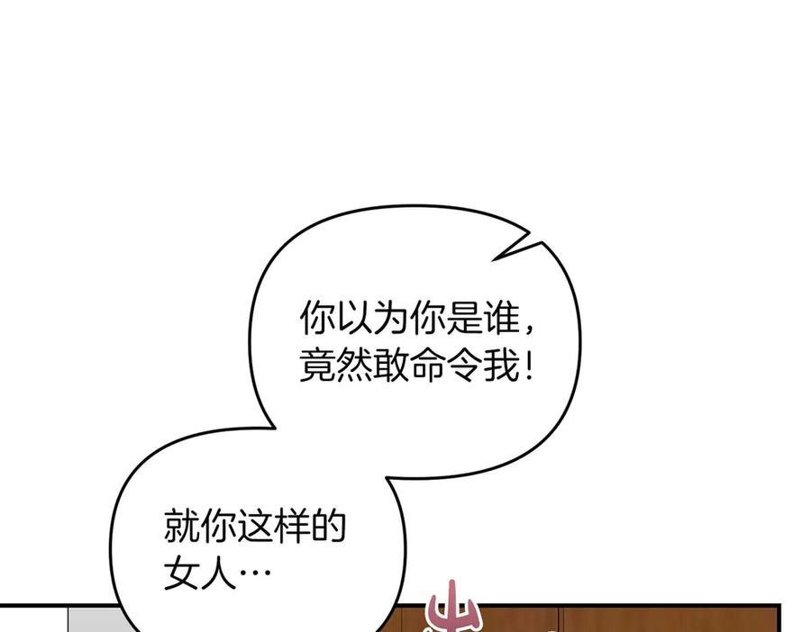 《第二次新婚》第70话 遗言 第43页