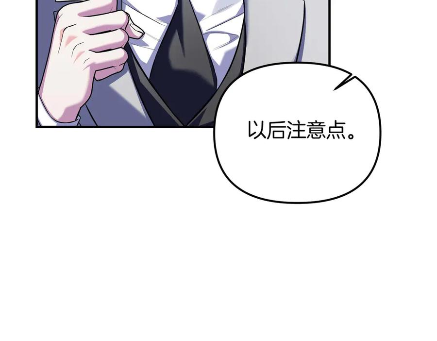 《第二次新婚》第70话 遗言 第68页