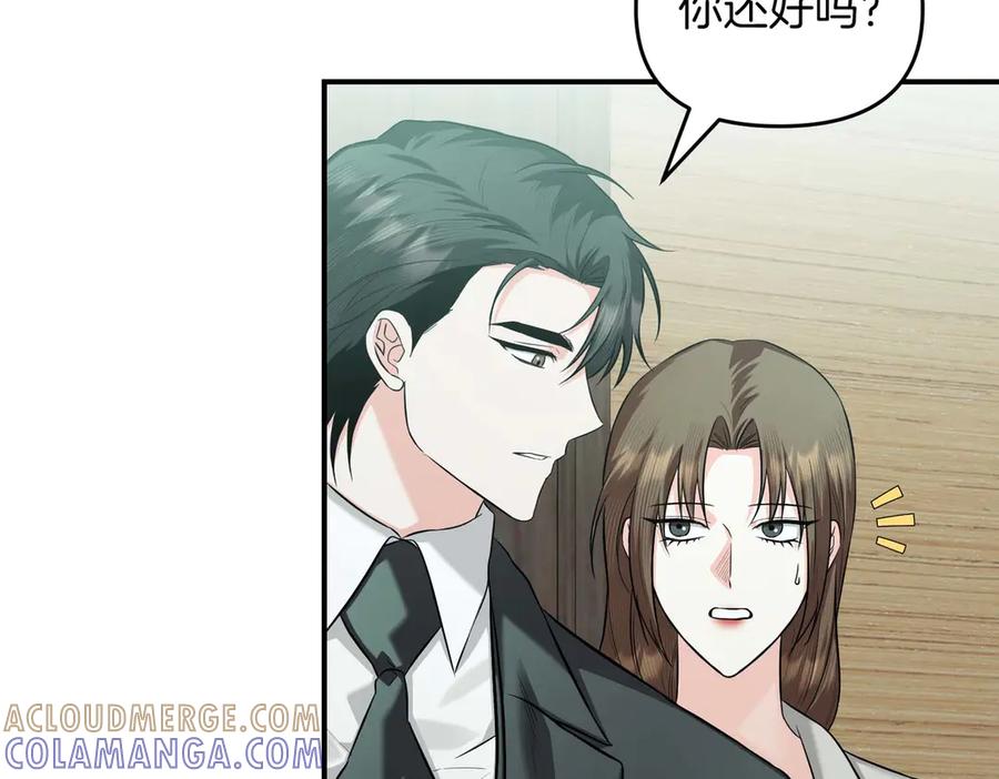 《第二次新婚》第70话 遗言 第161页