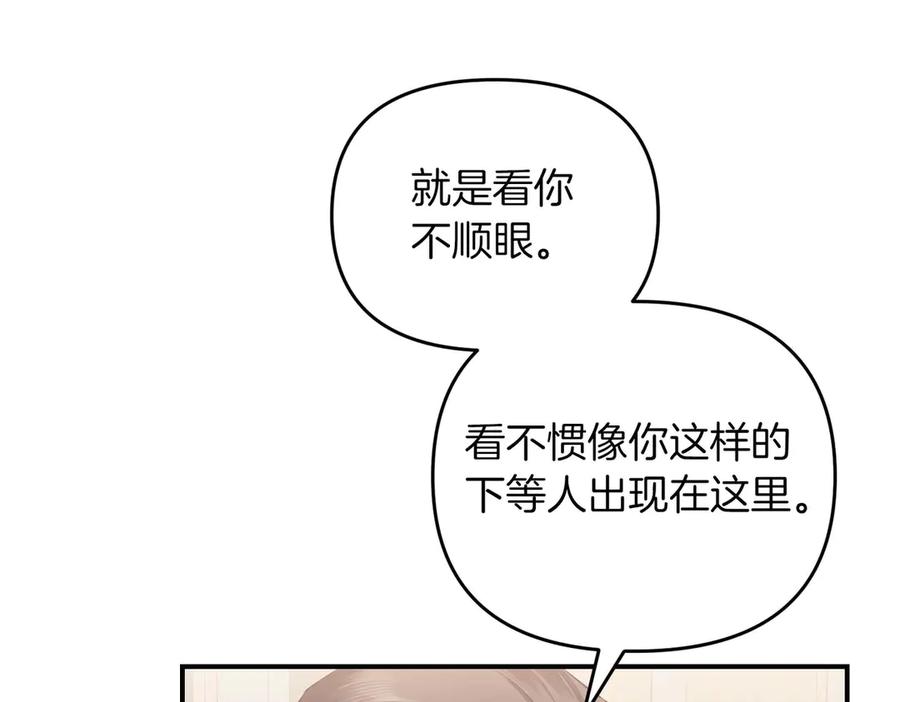 《第二次新婚》第70话 遗言 第24页