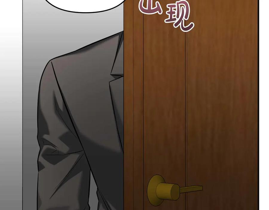 《第二次新婚》第70话 遗言 第44页