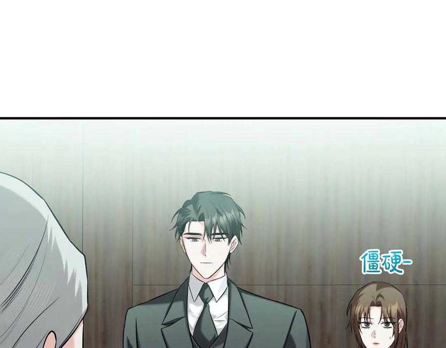 《第二次新婚》第70话 遗言 第156页