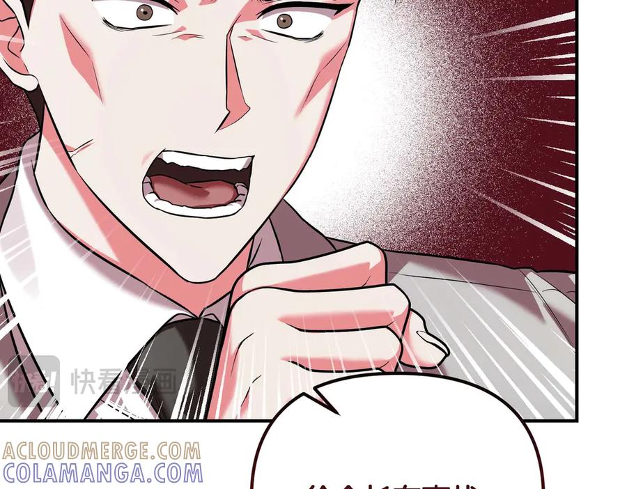 《第二次新婚》第70话 遗言 第61页