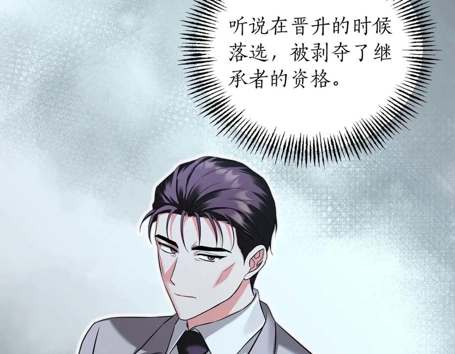 《第二次新婚》第70话 遗言 第7页