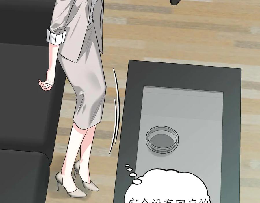 《第二次新婚》第70话 遗言 第32页