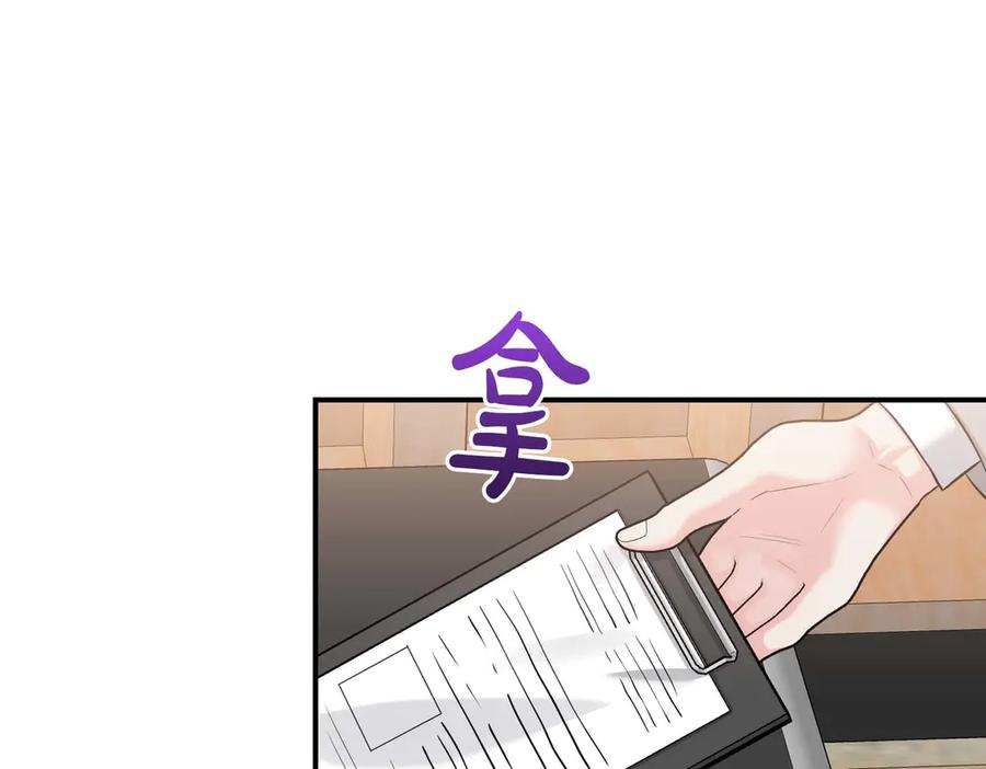 《第二次新婚》第70话 遗言 第11页