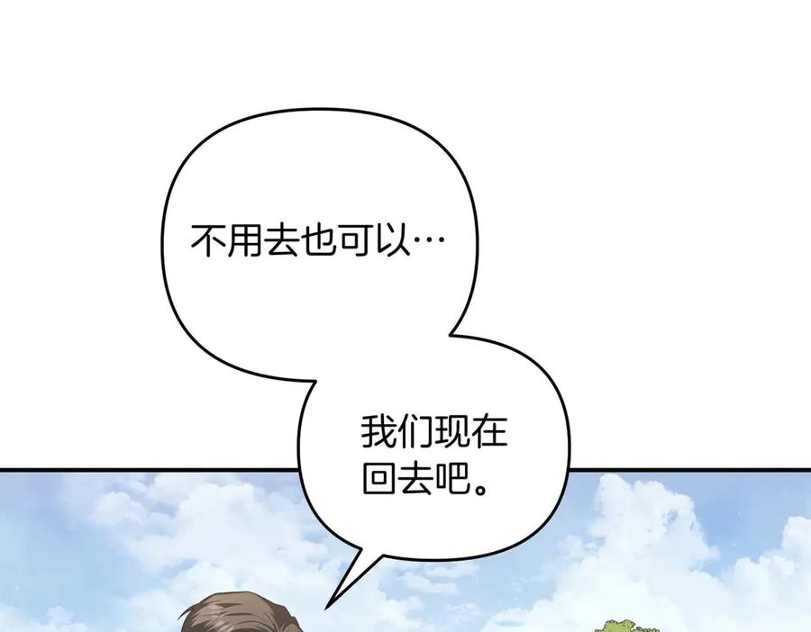 《第二次新婚》第70话 遗言 第128页