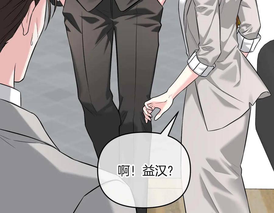《第二次新婚》第70话 遗言 第47页