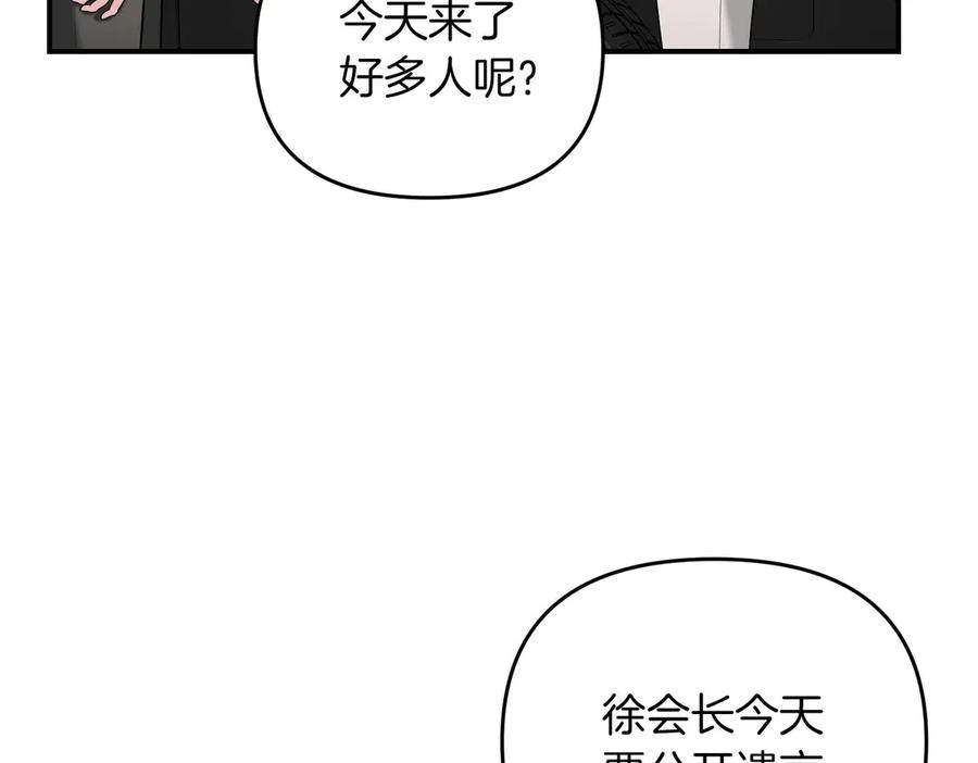 《第二次新婚》第70话 遗言 第119页