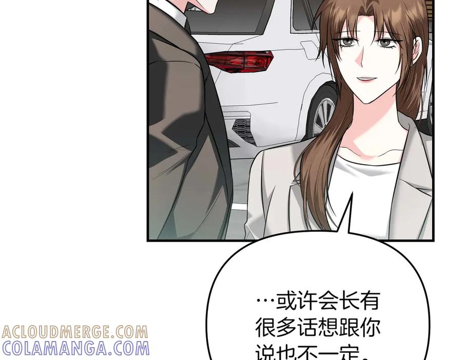 《第二次新婚》第70话 遗言 第121页