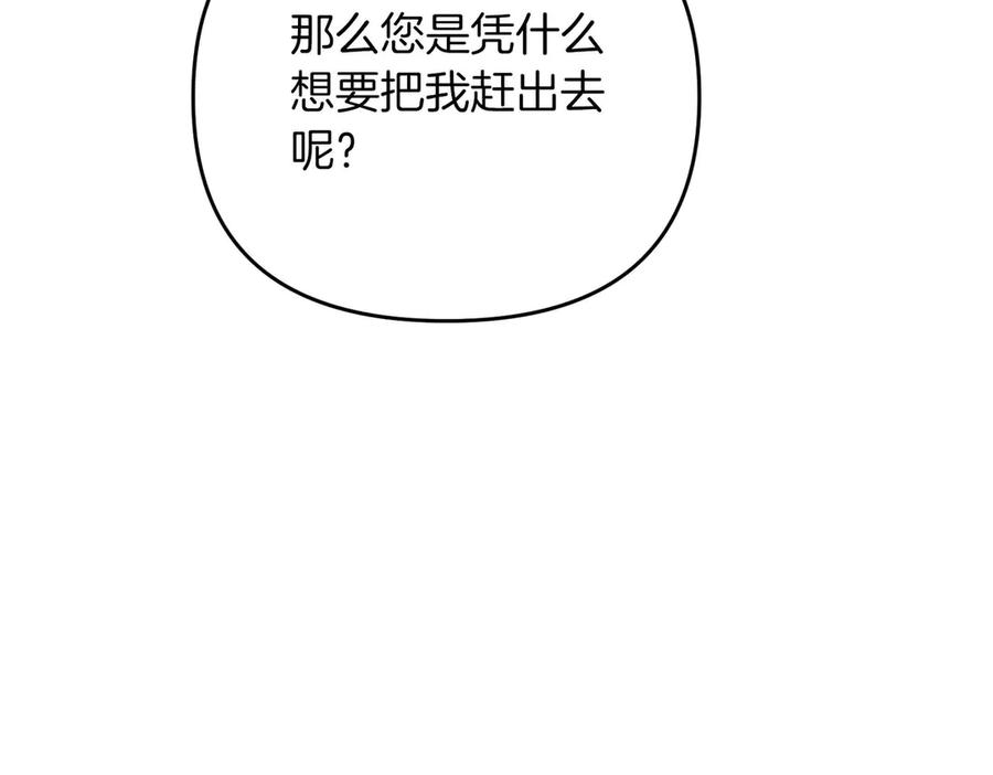 《第二次新婚》第70话 遗言 第23页