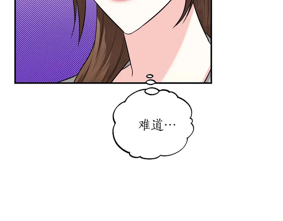 《第二次新婚》第70话 遗言 第124页