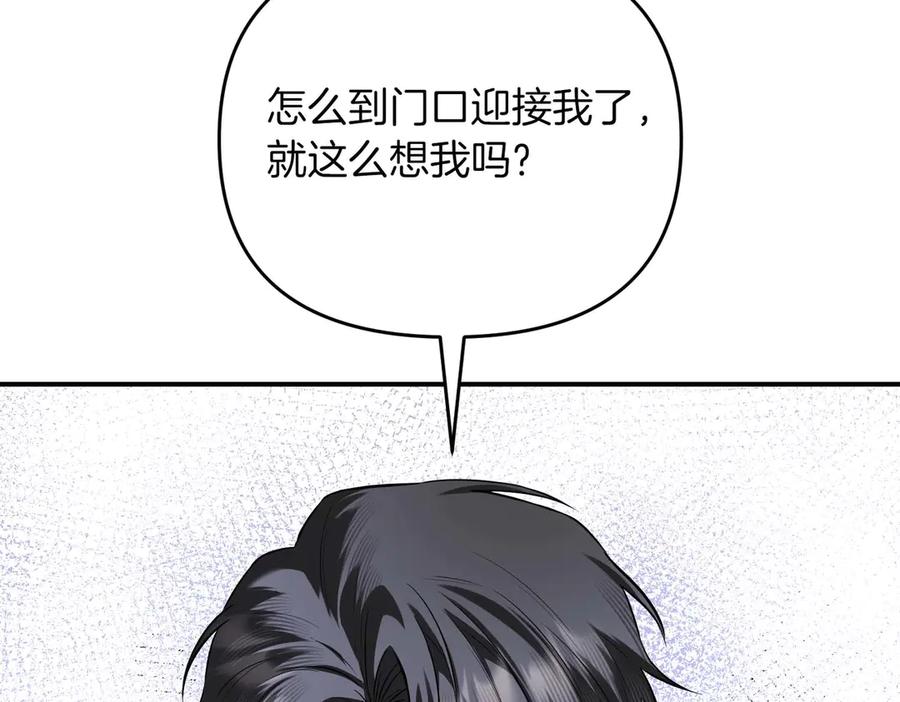 《第二次新婚》第70话 遗言 第50页