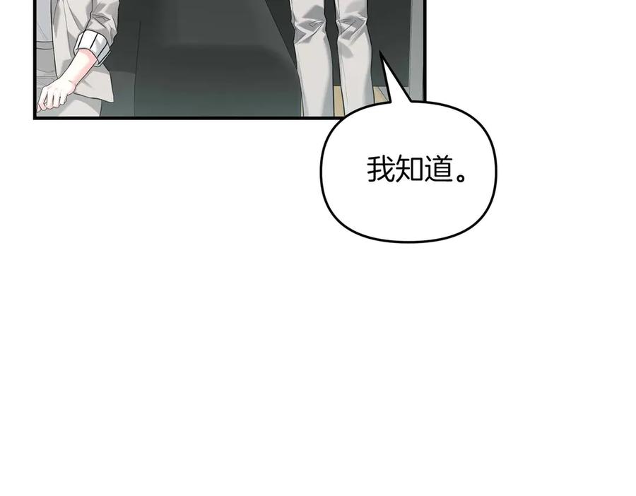 《第二次新婚》第70话 遗言 第14页