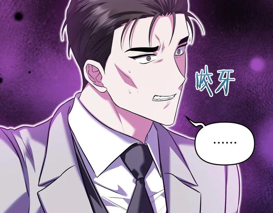 《第二次新婚》第70话 遗言 第74页