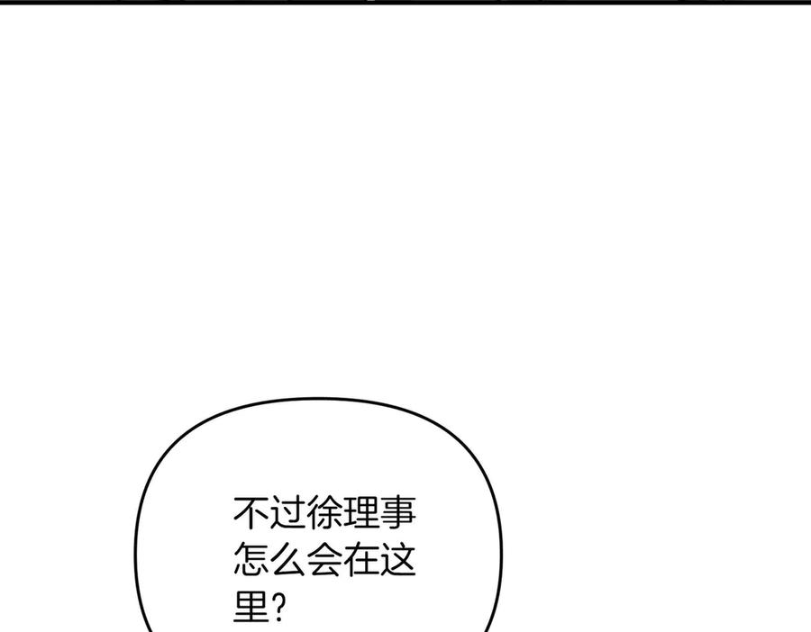 《第二次新婚》第70话 遗言 第52页