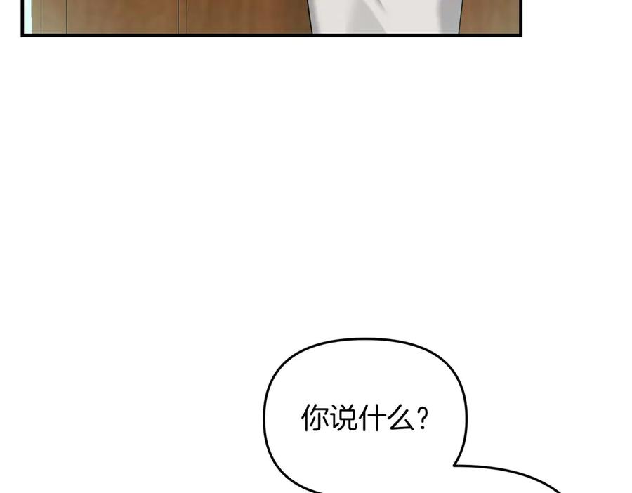 《第二次新婚》第70话 遗言 第39页