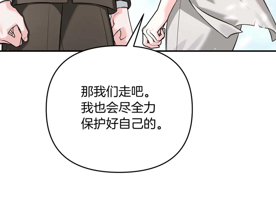《第二次新婚》第70话 遗言 第147页