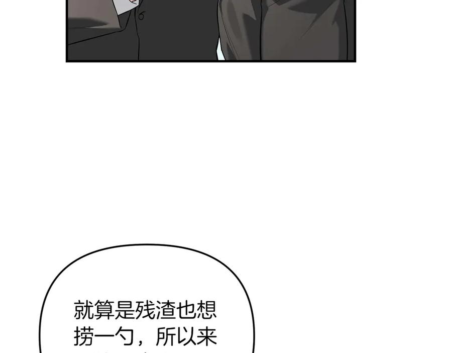 《第二次新婚》第70话 遗言 第112页